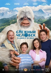 сНежный человек смотреть онлайн